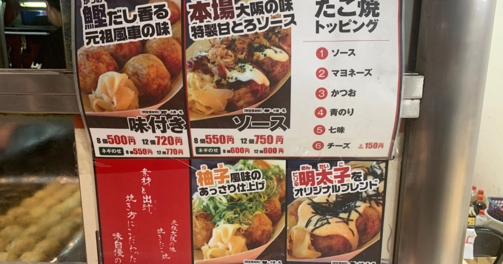 風の家 三条店 のメニュー